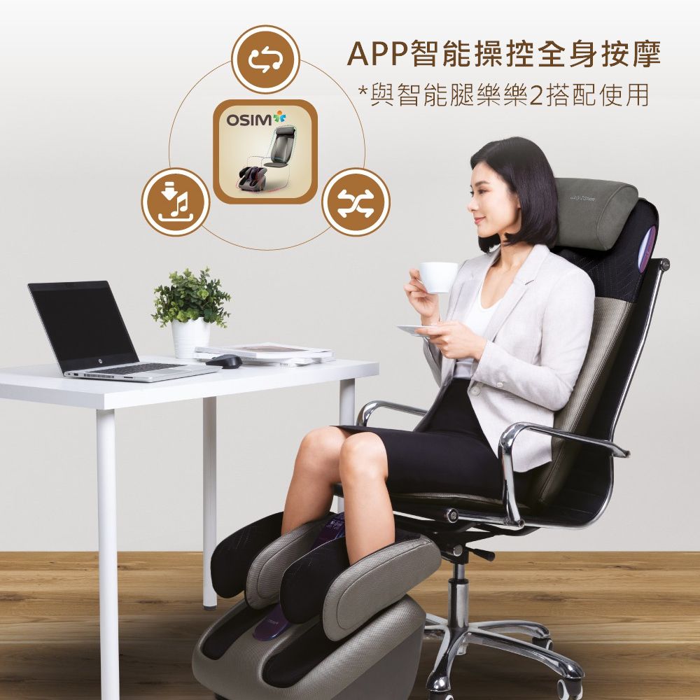 OSIM 智能背樂樂2 OS-290S(按摩背墊/按摩椅墊/肩頸按摩/手機操控)