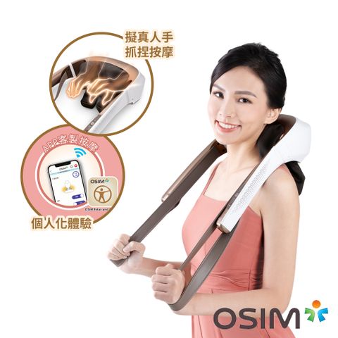 OSIM 智能捏捏樂 OS-2203(肩頸按摩/斜方肌/無線/ 手機操控)