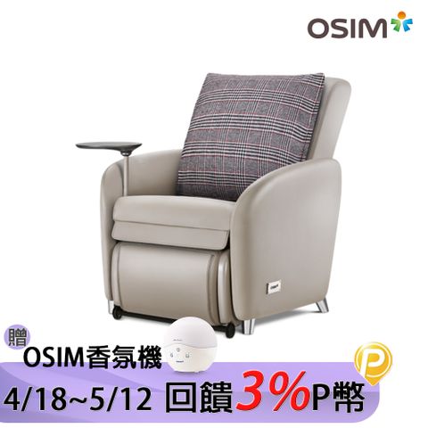 OSIM 沙發小天后 OS-8211 買就贈枕套 (AI按摩椅/按摩沙發/單人沙發/電動沙發)
