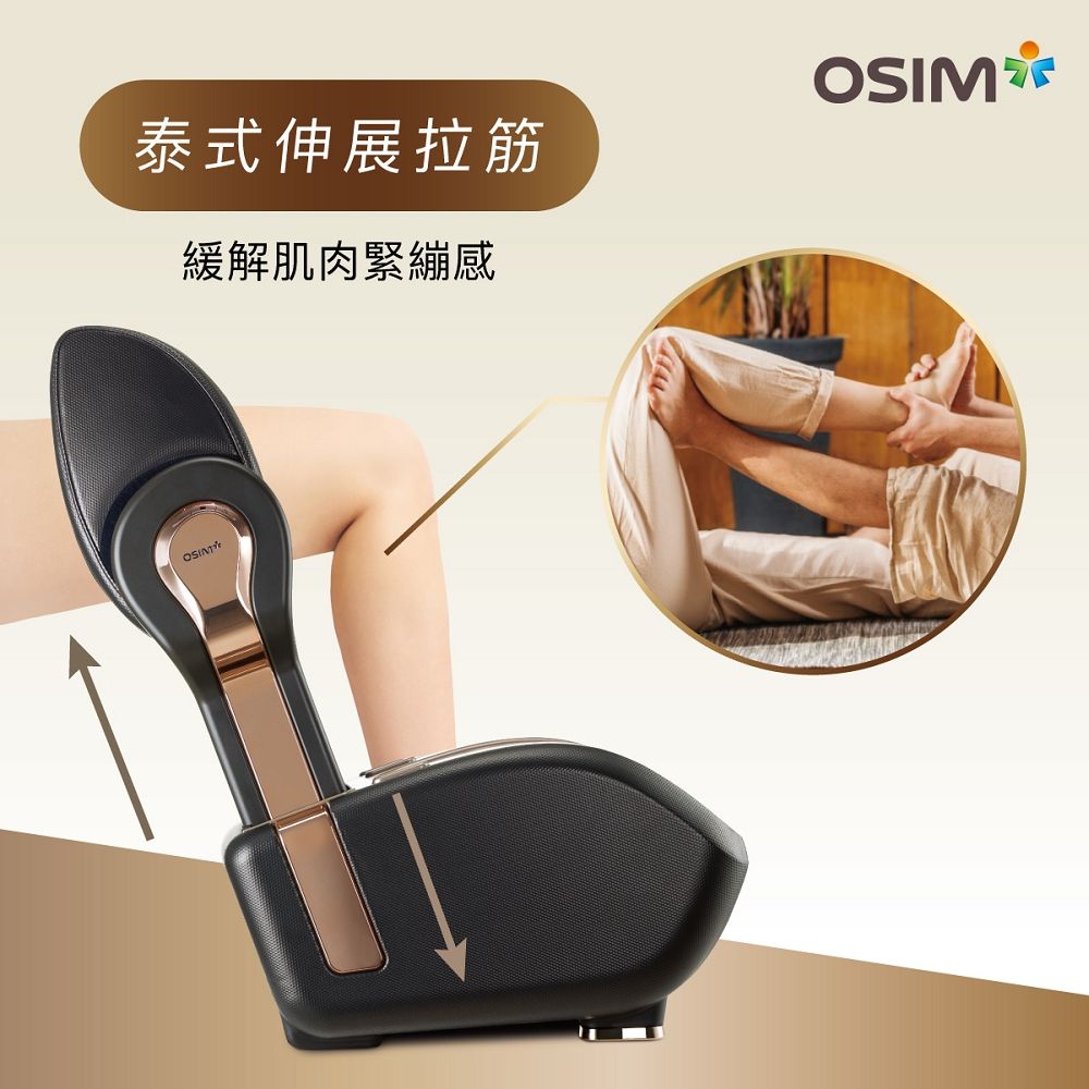 OSIM 智能腿樂樂3 OS-3208(腳底按摩/美腿機/溫熱/AI智能科技)