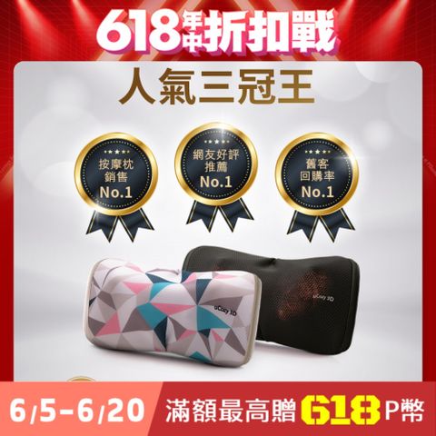 OSIM 3D 巧摩枕 OS-268 珍珠色
