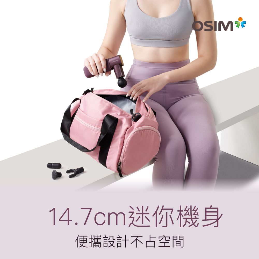 OSIM 勁速筋膜槍 Mini OS-2221 紫色 (筋膜槍/按摩槍/運動肌肉放鬆)