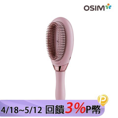 OSIM 蓬蓬養髮梳 OS-1223(護理頭皮/頭部按摩/按摩梳/養髮)