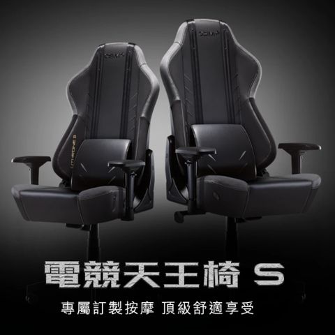 OSIM OS-8213 電競天王椅S 變形金剛限量款 按摩椅/電腦椅/辦公椅/電競椅