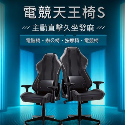 OSIM 電競天王椅S 變形金剛限量款 OS-8213(按摩椅/電腦椅/辦公椅/電競椅)