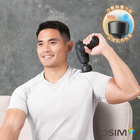 OSIM X-Sports冷暖筋膜槍 OS-2220 石墨灰(筋膜槍/按摩槍/震動按摩)
