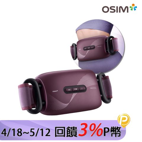 OSIM 小腹機 OS-9230(腹部按摩/震動按摩/穴位指壓按摩/震動腰帶)