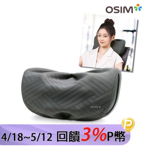 OSIM V手暖摩枕 OS-2230 (頸肩按摩/無線按摩/撥筋推揉/溫熱紓緩)