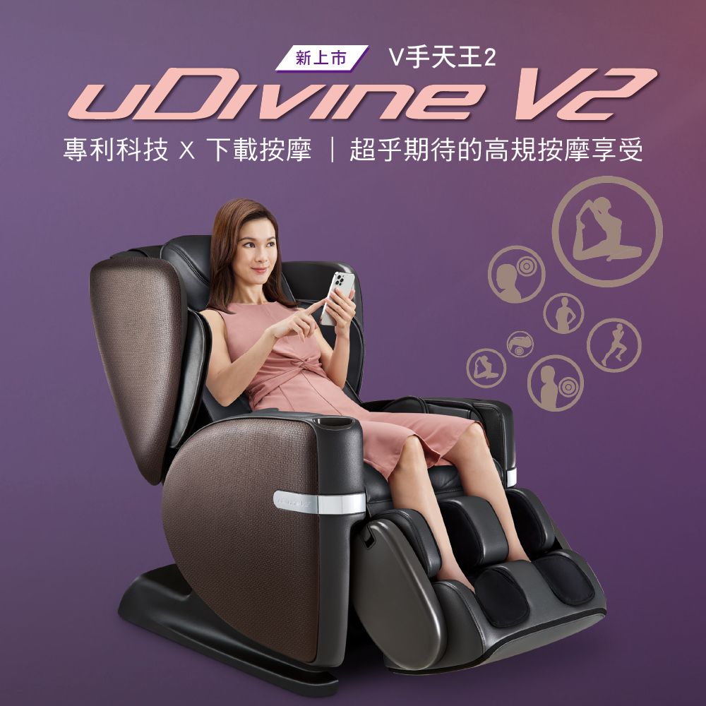 OSIM V手天王2按摩椅 OS-8212(全身按摩/AI按摩椅/按摩沙發/溫熱/氣壓按摩)