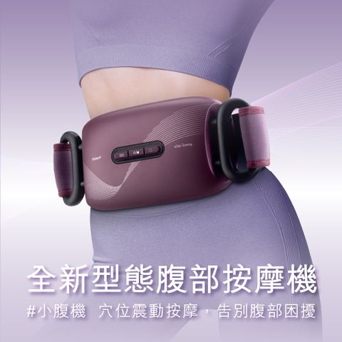 OSIM 小腹機 OS-9230