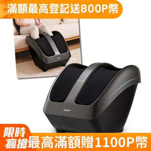 OSIM 暖足樂Sync OS-3233(腳底按摩/腿部按摩/美腿機/小腿按摩)