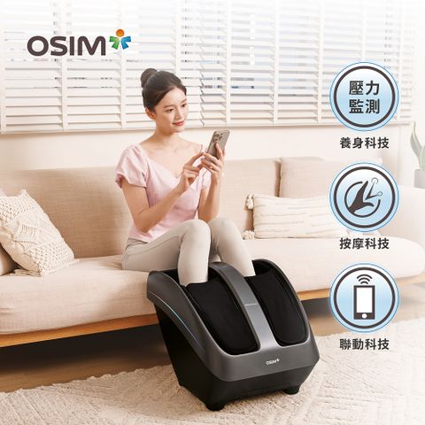 OSIM 暖足樂Sync OS-3233(腳底按摩/腿部按摩/美腿機/小腿按摩)