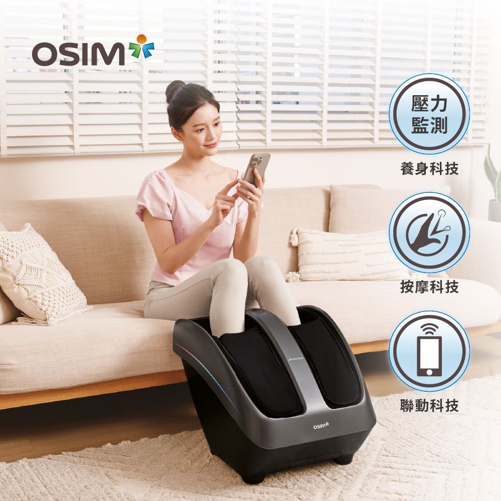 OSIM 暖足樂Sync OS-3233(腳底按摩/腿部按摩/美腿機/小腿按摩)