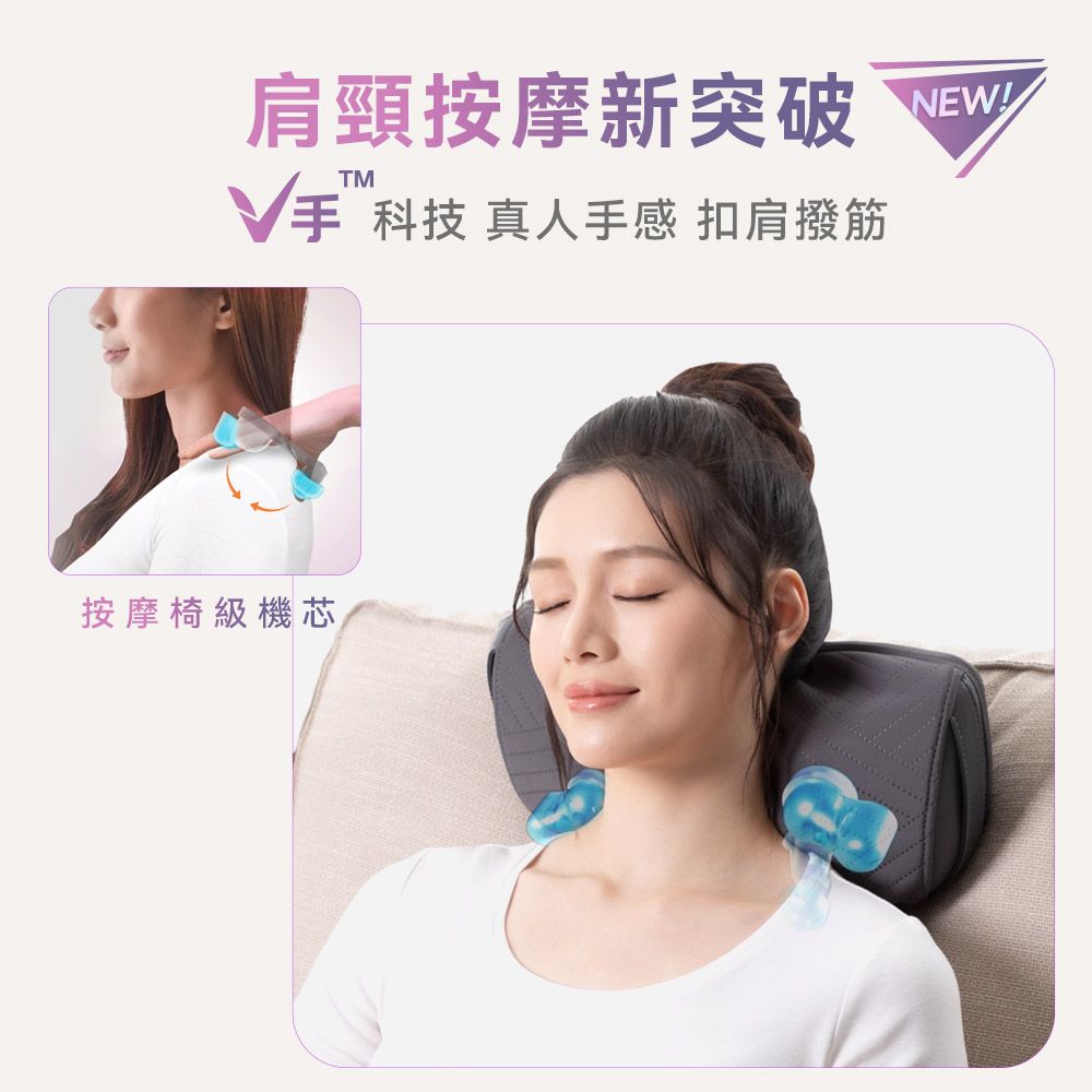 OSIM V手暖摩枕 OS-2230 (頸肩按摩/無線按摩/撥筋推揉/溫熱紓緩)