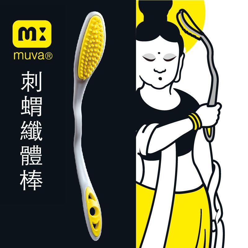 muva 刺蝟纖體棒