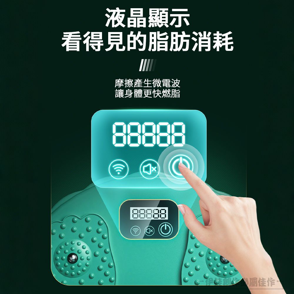 液晶顯示看得見的脂肪消耗摩擦產生微電波讓身體更快燃脂8888888888佳作