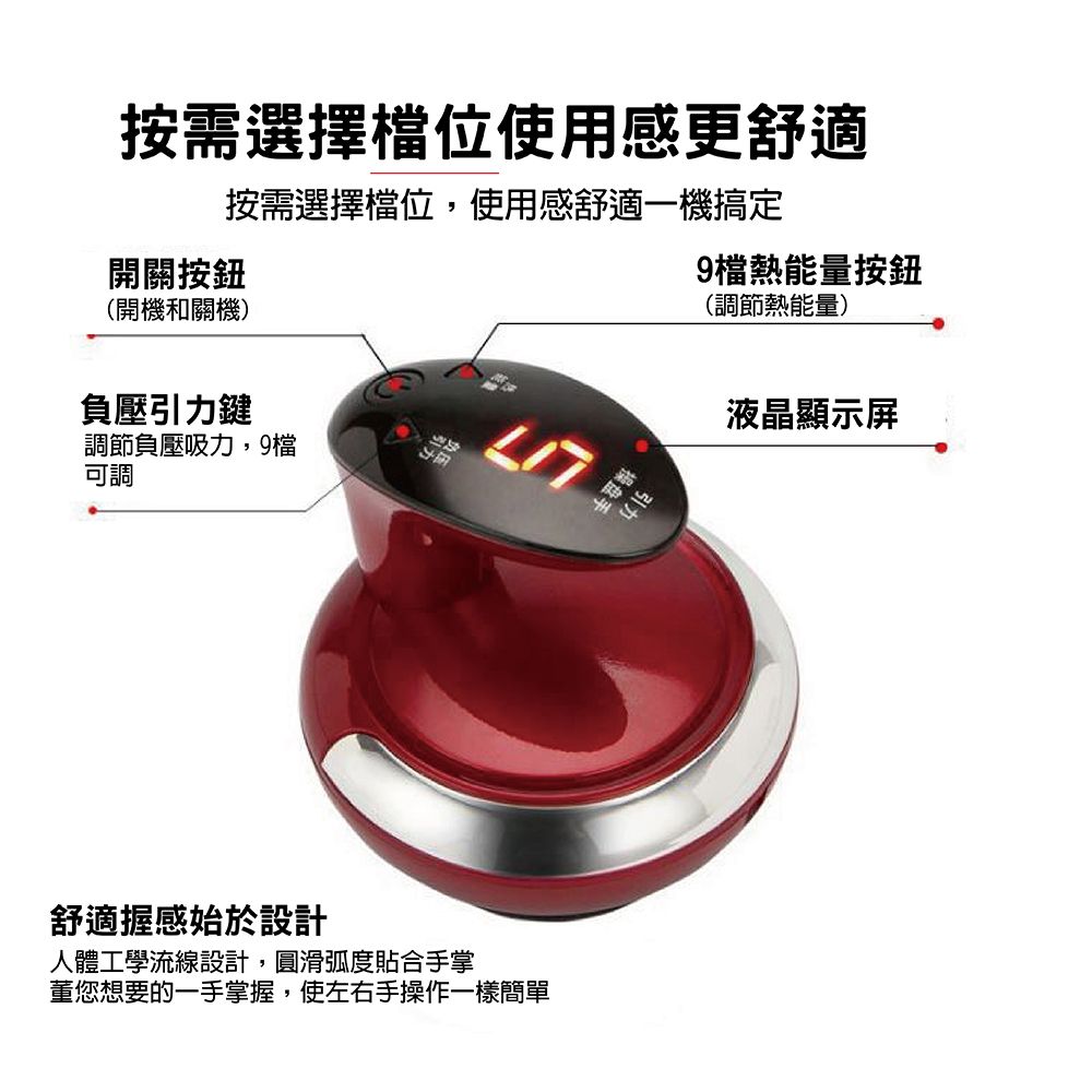 GAARii 九檔調節 液晶顯示屏 無線刮痧儀器 刮痧儀 電動吸痧機 拔罐疏通儀 按摩機 刮痧機 拔罐機