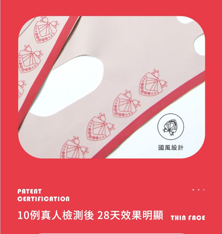 國風設計PATENTCERTIFICATION10例真人後28天效果明顯 FACE