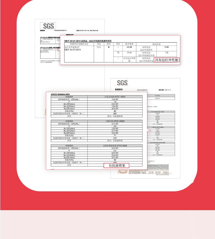 SGSGBT 3017-2013 项目方法GBT 30127-2013SH23-0046844-0001  单位技术结果ASGS检测A  102311080 ATCC 2 远红外性能 W  2676-1071抗 ATCC 菌浓度24 / /)()有抗菌效果