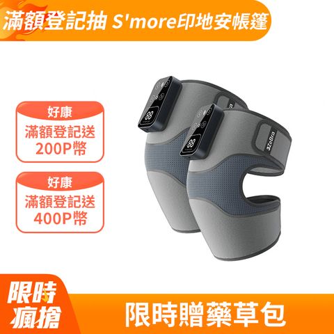 【3ZeBra】好膝力｜溫感膝部按摩器 兩入組