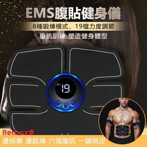 Redbox EMS腹貼健身儀 腹部減脂按摩器(黑色)