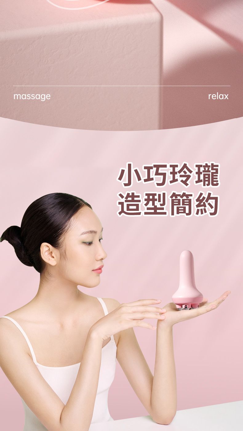 massagerelax小巧玲瓏造型簡約