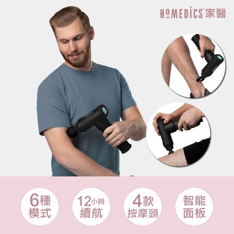 HOMEDICS 美國  家醫 專業級無線筋膜按摩槍 HHP-800-TW