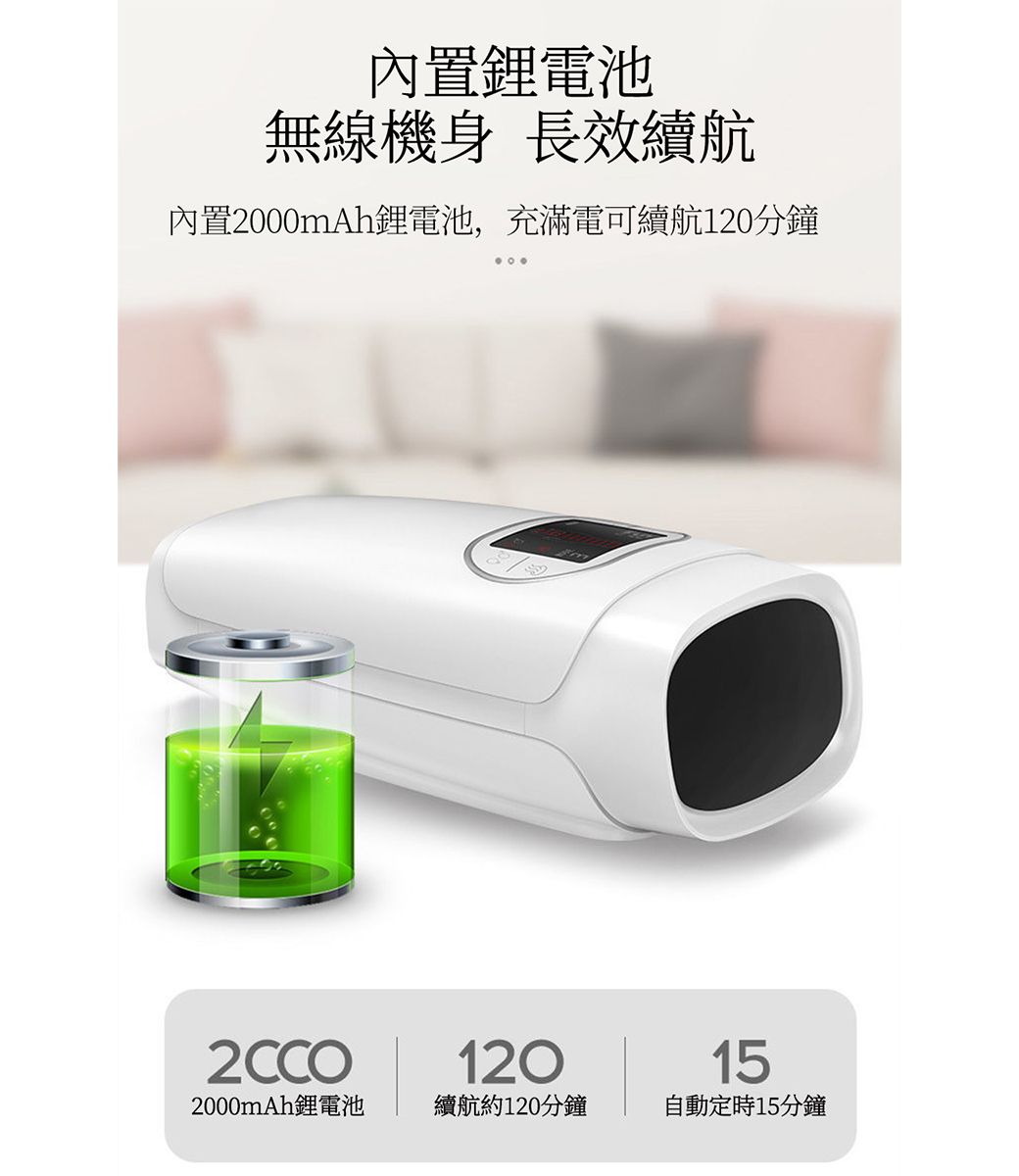 內置鋰電池無線機身 長效續航內置2000mAh鋰電池,充滿電可續航120分鐘2CCO2000mAh鋰電池120續航約120分鐘15自動定時15分鐘