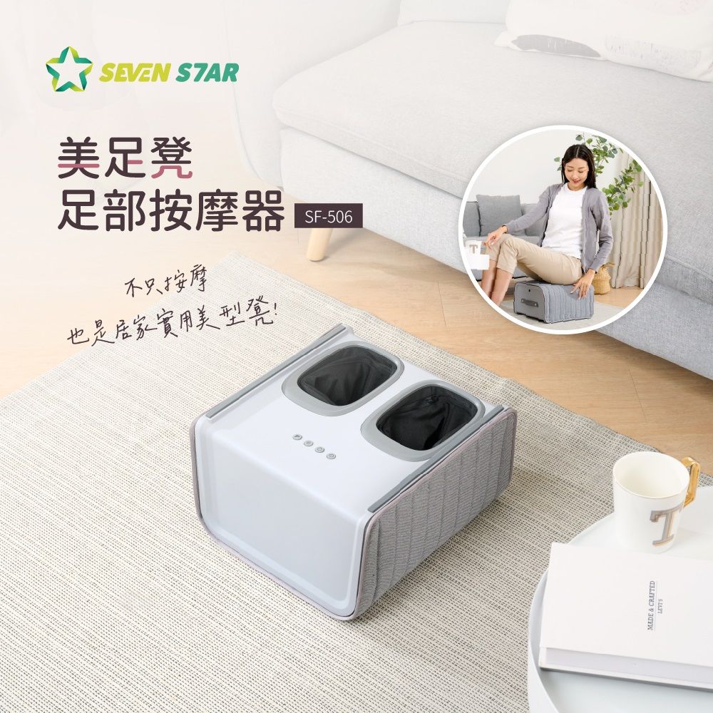 SevenStar七星級 SF-506 - 詳情15