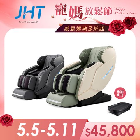 JHT i芯極致包覆臀感按摩椅 K-326
