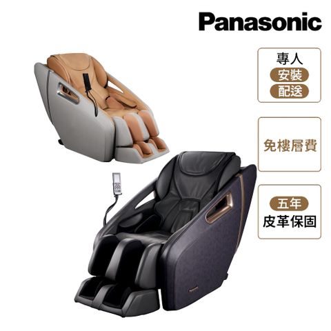 【美型設計款】Panasonic 御享皇座4D真手感按摩椅 EP-MA32