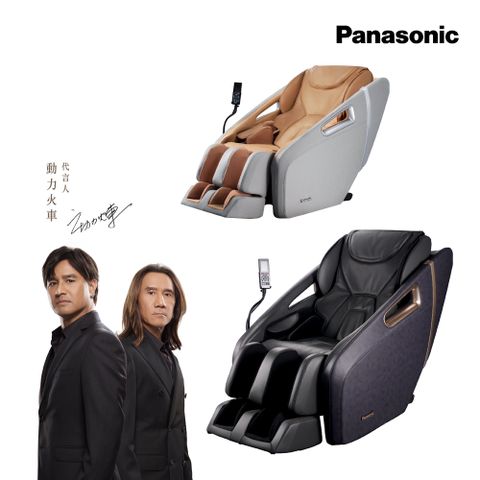 Panasonic 國際牌 御享皇座4D真手感按摩椅 EP-MA32