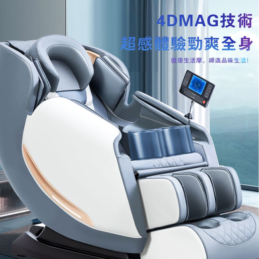 4DAG技術體驗勁爽全身健康生活摩,品味生活!M