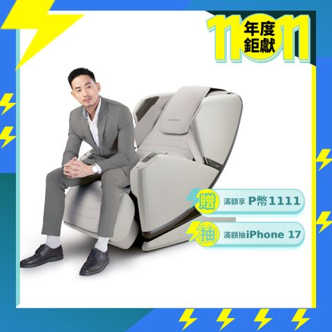 OSIM 減壓養身椅 OS-8218