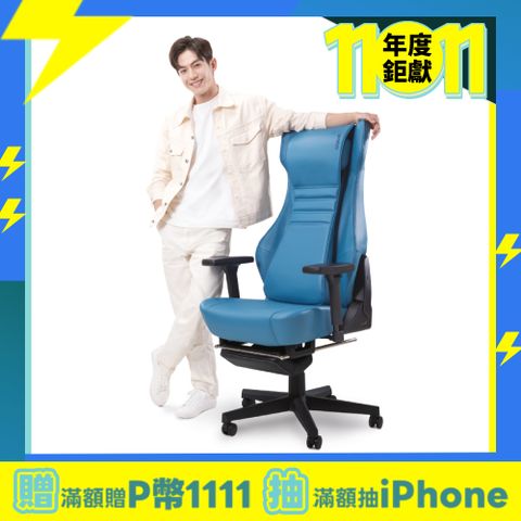 OSIM 天王工學椅 OS-8245(星藍/拿鐵兩色)