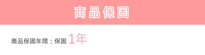 商品保固商品保固年限:保固1年