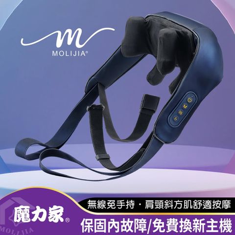 【MOLIJIA 魔力家】M637 無線免手持/充電式肩頸按摩帶(頸肩/揉捏/加熱熱敷/腰部按摩/腹部按摩)