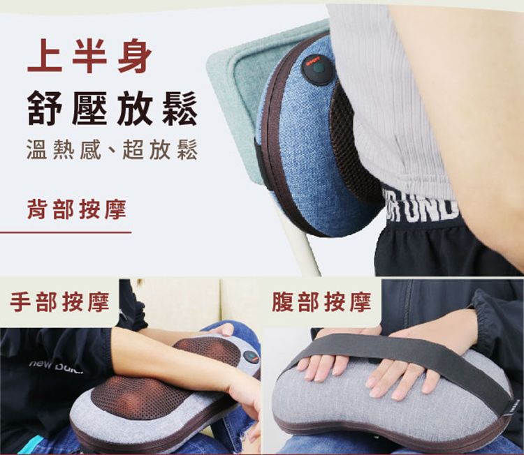 上半身舒壓放鬆溫熱感、超放鬆背部按摩手部按摩腹部按摩