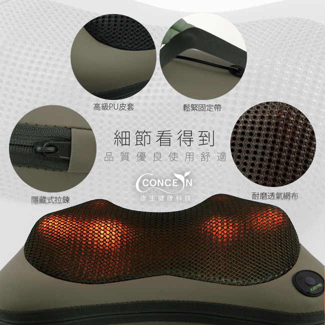 高級PU皮套鬆緊固定帶細節看得到品質優良使用舒適CONCEN隱藏式拉鍊康生健康科技耐磨透氣網布