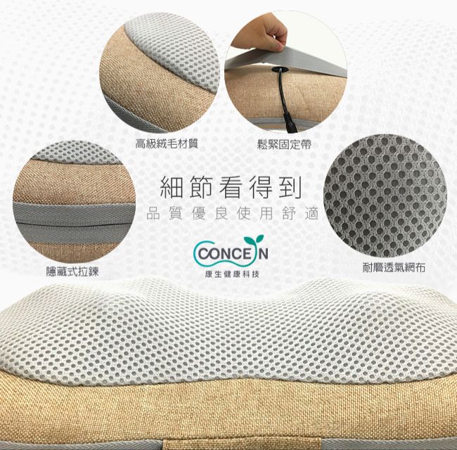 高級絨毛材質鬆緊固定帶細節看得到品質優良使用舒適CONCEN隱藏式拉鍊耐磨透氣網布康生健康科技