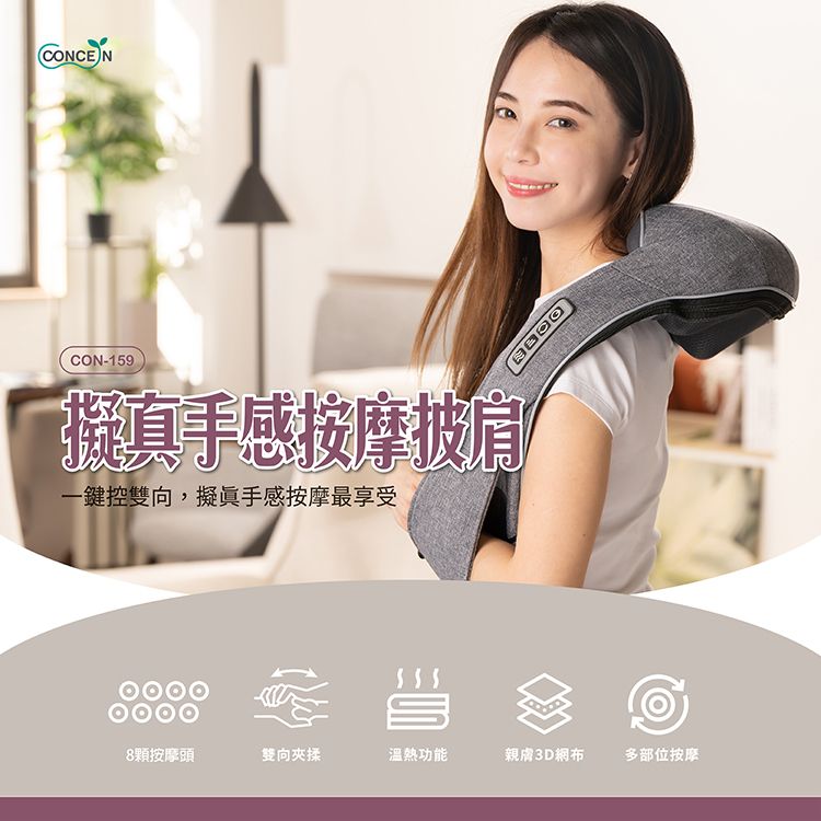 Concern康生 CON-159 - 詳情1