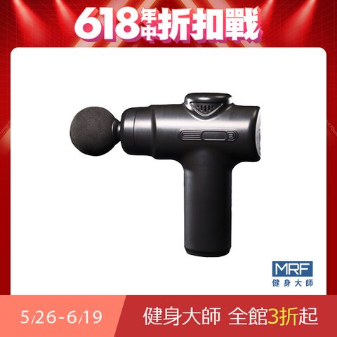 MRF 健身大師 -超越者USB型電動按摩槍