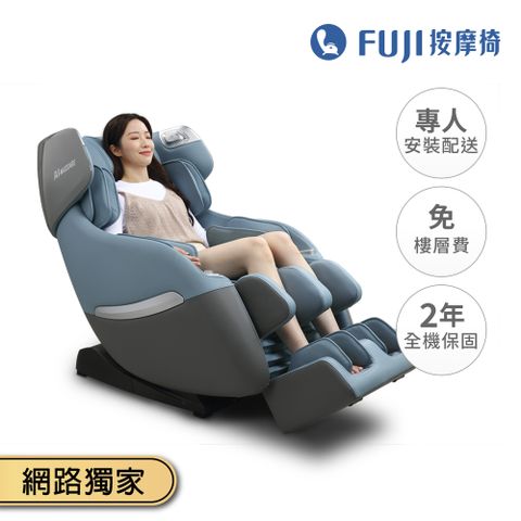 FUJI AI智能愛摩椅 FE-3235(AI按摩科技;AI按摩椅;AI智慧按摩;溫熱;零重力)