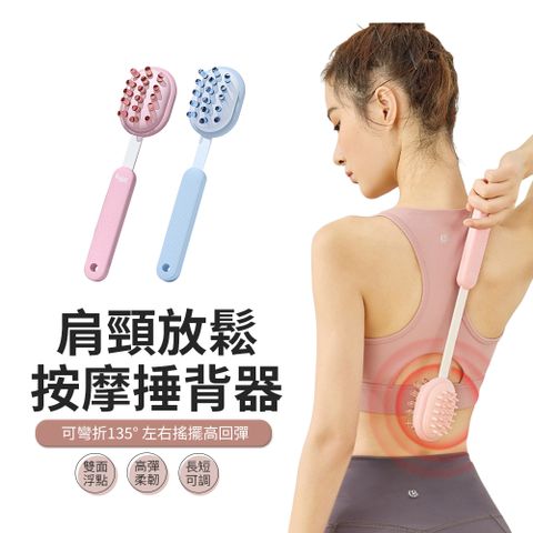 PABO 背部按摩拍打棒 捶背棒 經絡拍 肩頸按摩器 敲打棒