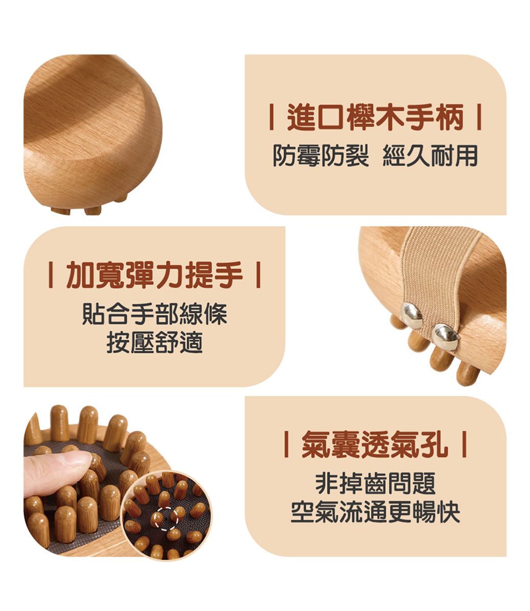 加寬彈力 貼合手部線條按壓舒適櫸木手柄防霉防裂 經久耐用|氣囊透氣孔|非掉齒問題空氣流通更暢快