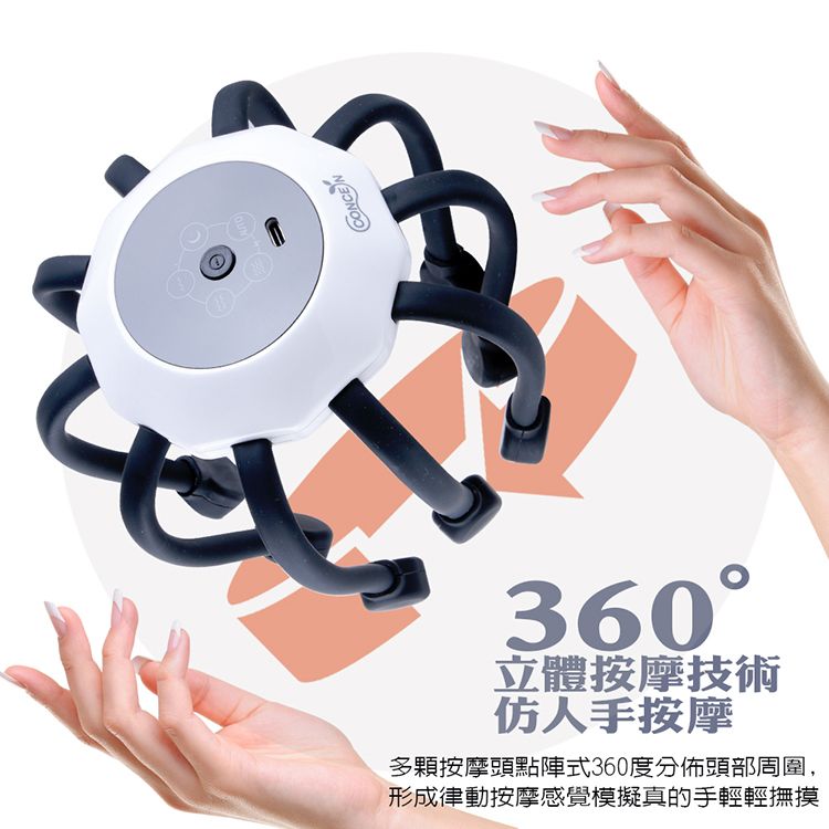 360立體按摩技術仿人手按摩多顆按摩頭點陣式360度分佈頭部周圍,形成律動按摩感覺模擬真的手輕輕撫摸CONCEN