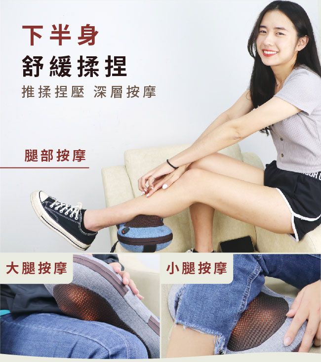 下半身舒緩揉捏推揉捏壓 深層按摩腿部按摩大腿按摩小腿按摩