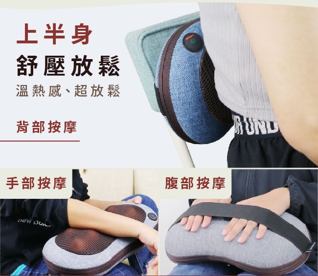 上半身舒壓放鬆溫熱感、超放鬆背部按摩手部按摩腹部按摩
