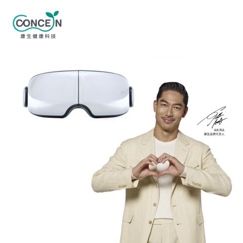 【Concern康生】可視化按摩眼罩 CON-582