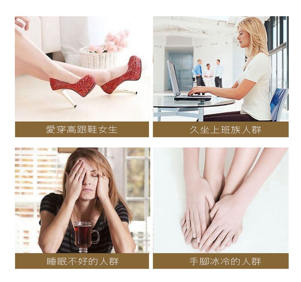 愛穿高跟鞋女生久坐上班族人群睡眠不好的人群手腳冰冷的人群